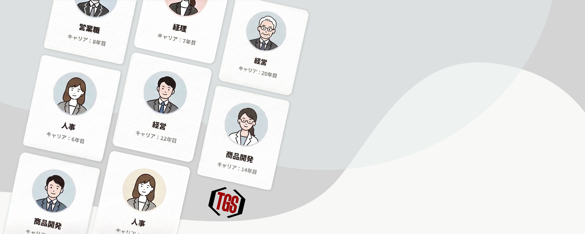 東部工業用ゴム製品卸商業組合