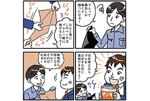 日加商工（株）