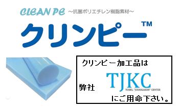 東京ベルト株式会社